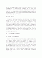 대한민국 공직부패방지제도의 문제점과 개혁방안 7페이지