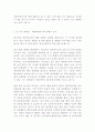 부패방지법의 쟁점 분석 10페이지