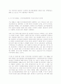 부패방지법의 쟁점 분석 11페이지