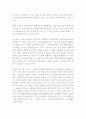 부패방지법의 쟁점 분석 14페이지