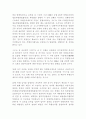부패방지법의 쟁점 분석 21페이지