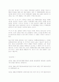 부패방지법의 쟁점 분석 29페이지