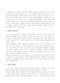 언어장애 아동의 조기교육 3페이지