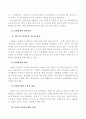 언어장애 아동의 조기교육 5페이지