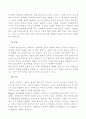 언어장애 아동의 조기교육 7페이지