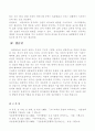 언어장애 아동의 조기교육 14페이지