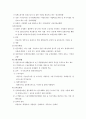 외국의 사회복지법 체계 5페이지