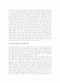 모더니즘 문학의 자율성과 특징 2페이지
