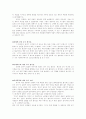 사천의 착한 사람들 2페이지