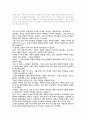 사천의 착한 사람들 3페이지