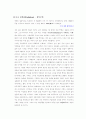 프레드리히 빌헬름 니체(Friedrich Wilhelm Nietzsche) 5페이지