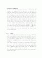 프레드리히 빌헬름 니체(Friedrich Wilhelm Nietzsche) 6페이지
