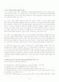 정보화와 21세기 한국정치 3페이지