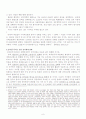 정보화와 21세기 한국정치 8페이지