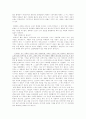 모던타임즈(노사관계) 2페이지
