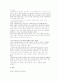 보기만 하는 뮤직비디오의 문제점 3페이지
