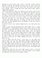 일본영화 고(GO)를 보고 2페이지