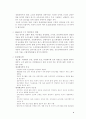 행정학개론 요약 4페이지
