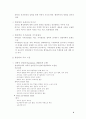 행정학개론 요약 6페이지