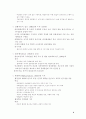 행정학개론 요약 8페이지