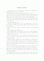 삼포가는 길 1페이지
