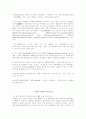 발암물질 2페이지