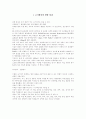 발암물질 4페이지