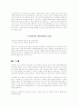 발암물질 6페이지