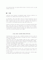 발암물질 7페이지