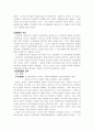 춘향전 작품분석 및 감상문 2페이지