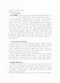 춘향전 작품분석 및 감상문 3페이지