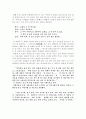 춘향전 작품분석 및 감상문 7페이지
