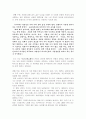 춘향전 작품분석 및 감상문 8페이지