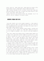 춘향전 작품분석 및 감상문 11페이지