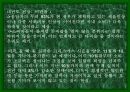 독일의 섬유 패션 산업-정치,경제, 문화 포함 18페이지