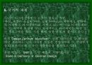 독일의 섬유 패션 산업-정치,경제, 문화 포함 19페이지