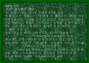 독일의 섬유 패션 산업-정치,경제, 문화 포함 21페이지
