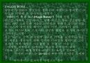 독일의 섬유 패션 산업-정치,경제, 문화 포함 26페이지
