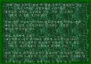 독일의 섬유 패션 산업-정치,경제, 문화 포함 31페이지