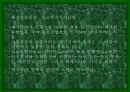 독일의 섬유 패션 산업-정치,경제, 문화 포함 32페이지