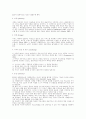 사례관리 분석(개념.정의.기능.과정) 4페이지