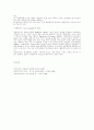 사례관리 분석(개념.정의.기능.과정) 5페이지