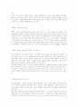 임파워먼트(Empowerment) 모델 2페이지