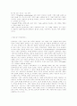 임파워먼트(Empowerment) 모델 3페이지