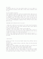 임파워먼트(Empowerment) 모델 5페이지