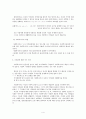 사회복지사 가치딜레마와 윤리문제 4페이지