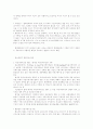 정보사회와 사회학의 두관점(기능주의.갈등주의) 2페이지