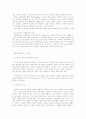 정보사회와 사회학의 두관점(기능주의.갈등주의) 3페이지