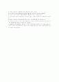 정보사회와 사회학의 두관점(기능주의.갈등주의) 5페이지