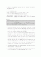 통계 분석 기법 10페이지